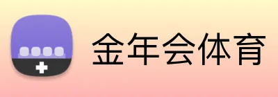 金年会体育 Logo